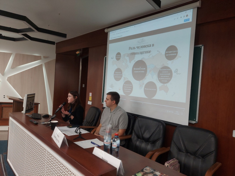 Доклад Дарьи Гусевой о роли человека в геополитике