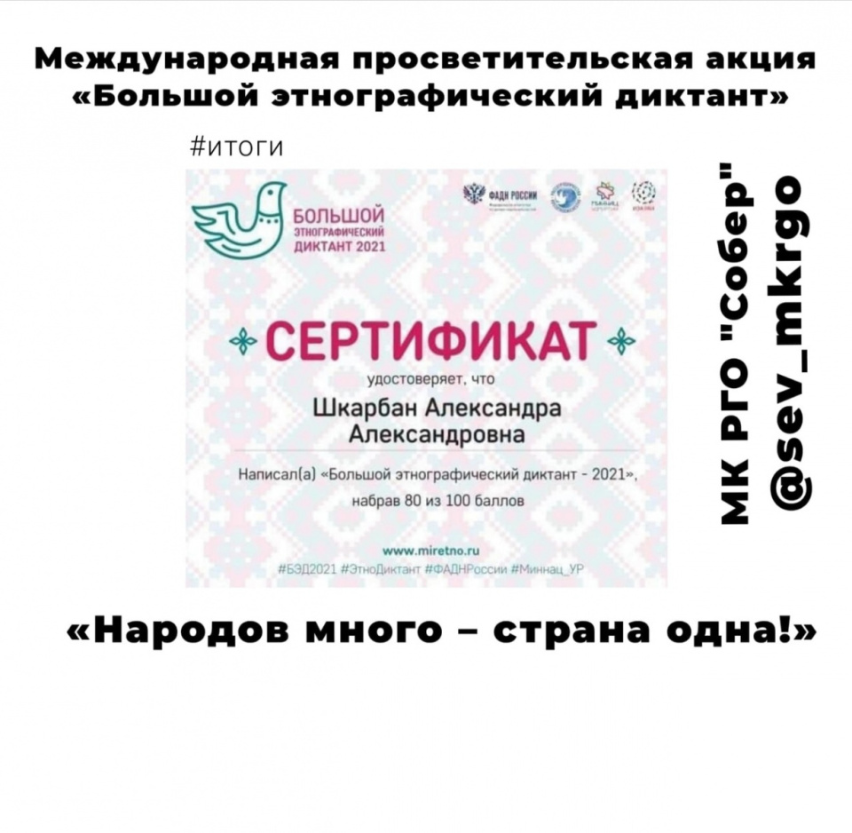 Сертификат участника