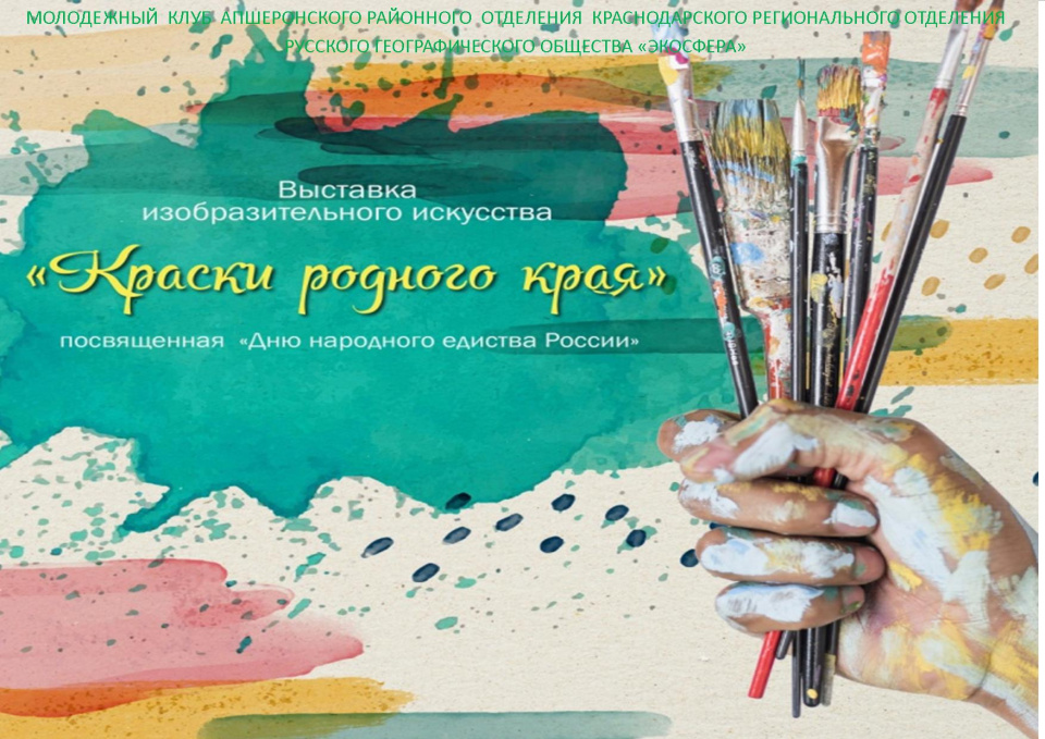 День единства