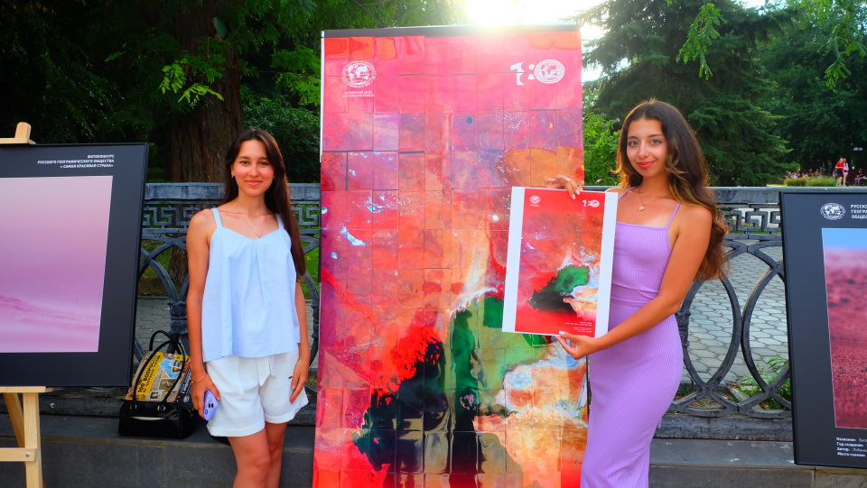 День географа 2025