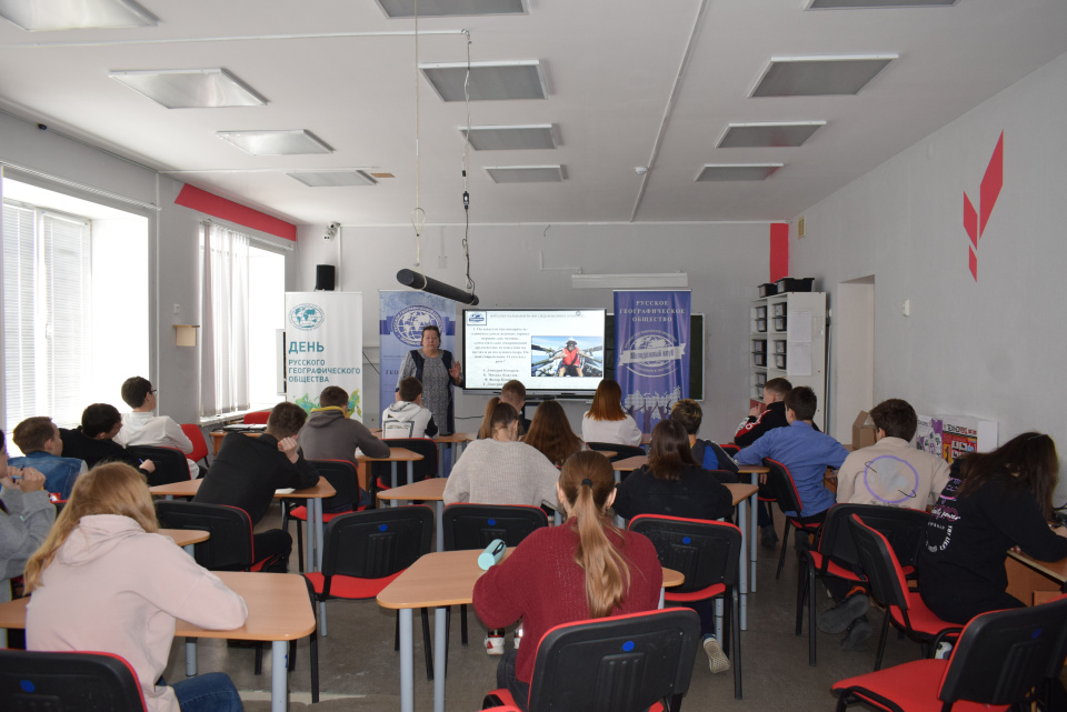 "День РГО -2022"