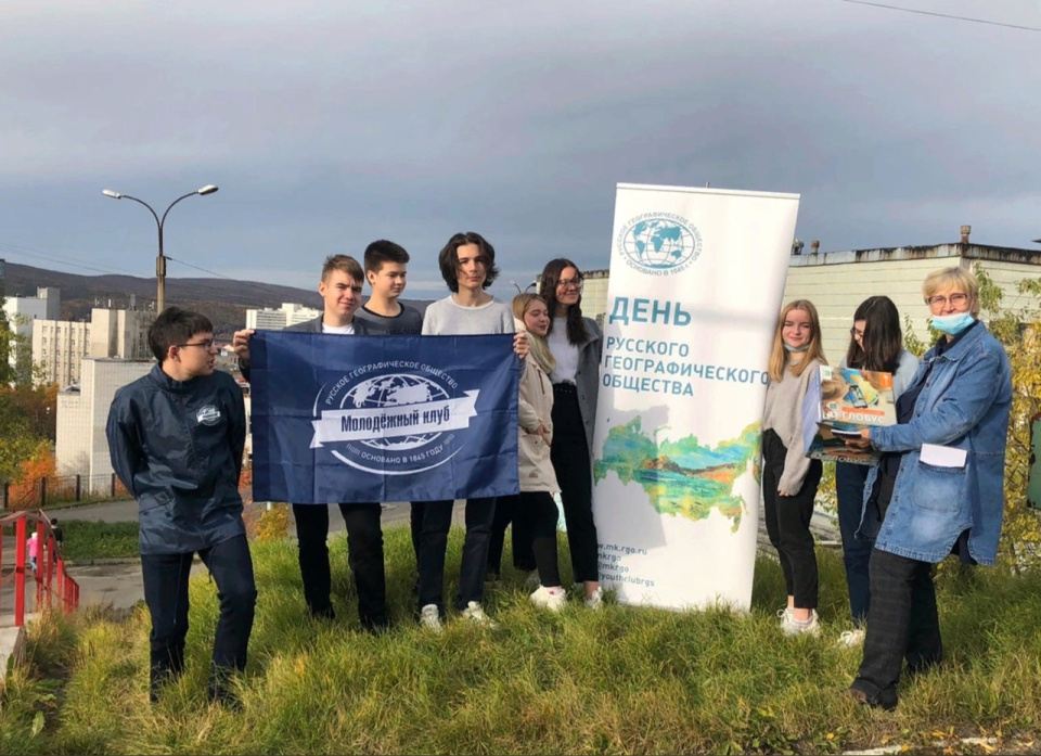 Молодёжный клуб РГО на базе Мурманского областного отделения Общества