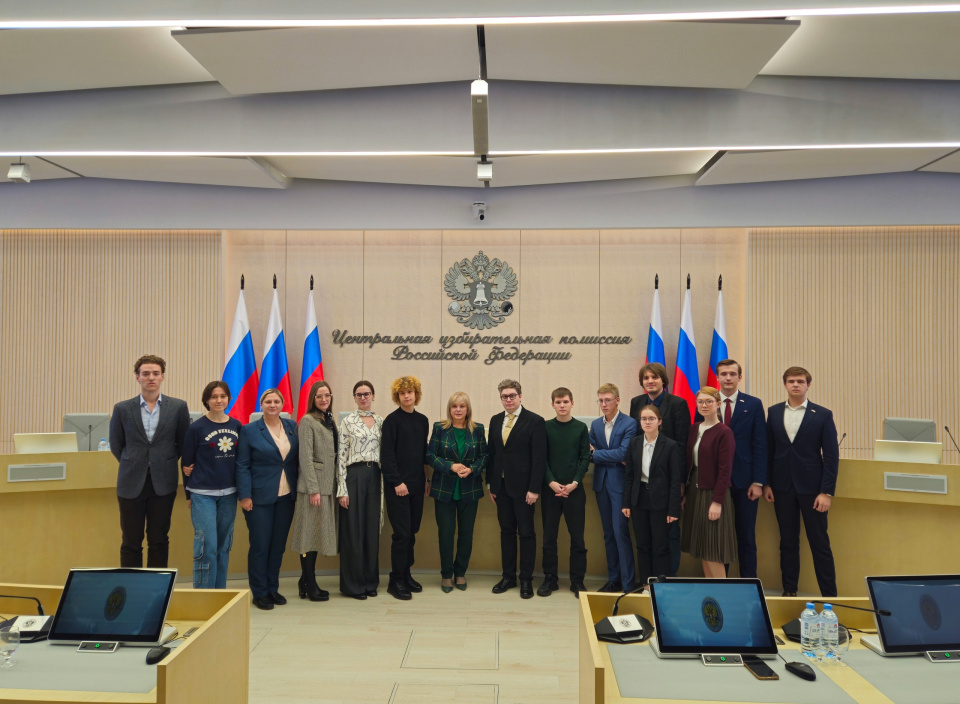 Экскурсия в ЦИК России