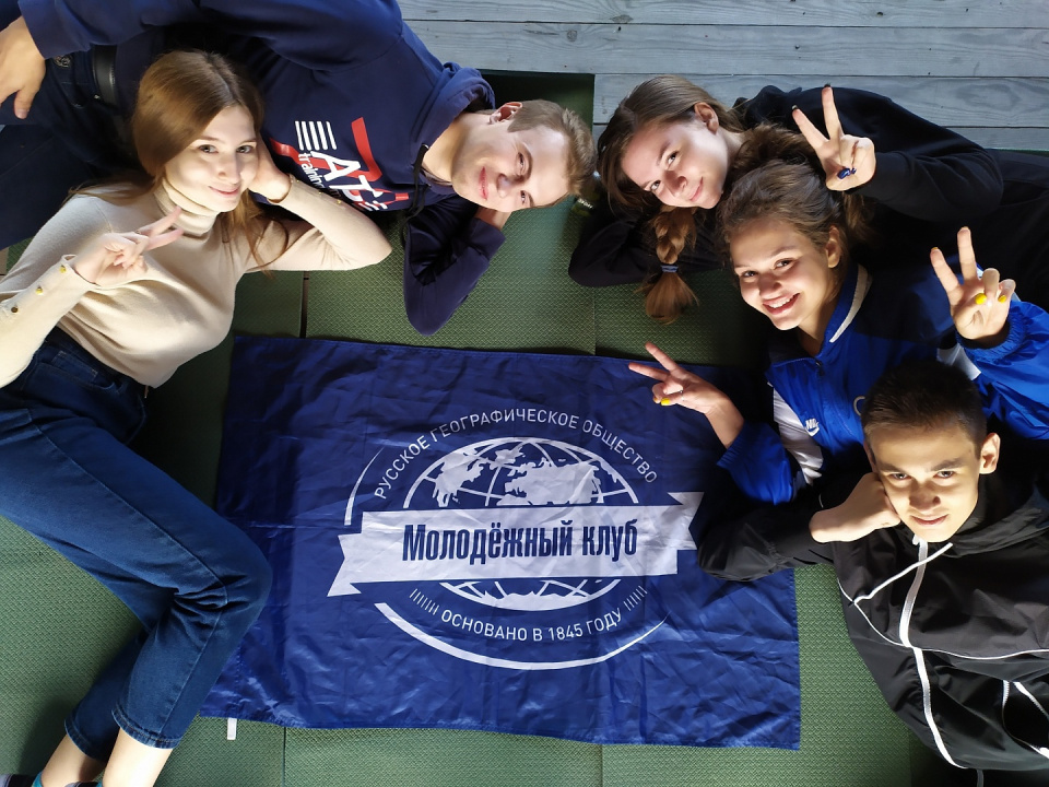 Молодежный клуб РГО