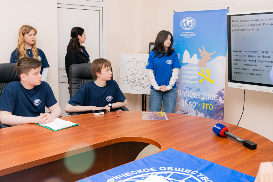 Пресс-служба Отделения РГО в КБР
