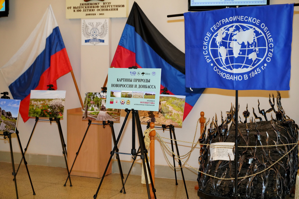 Выставка "Картины природы Новороссии и Донбасса"