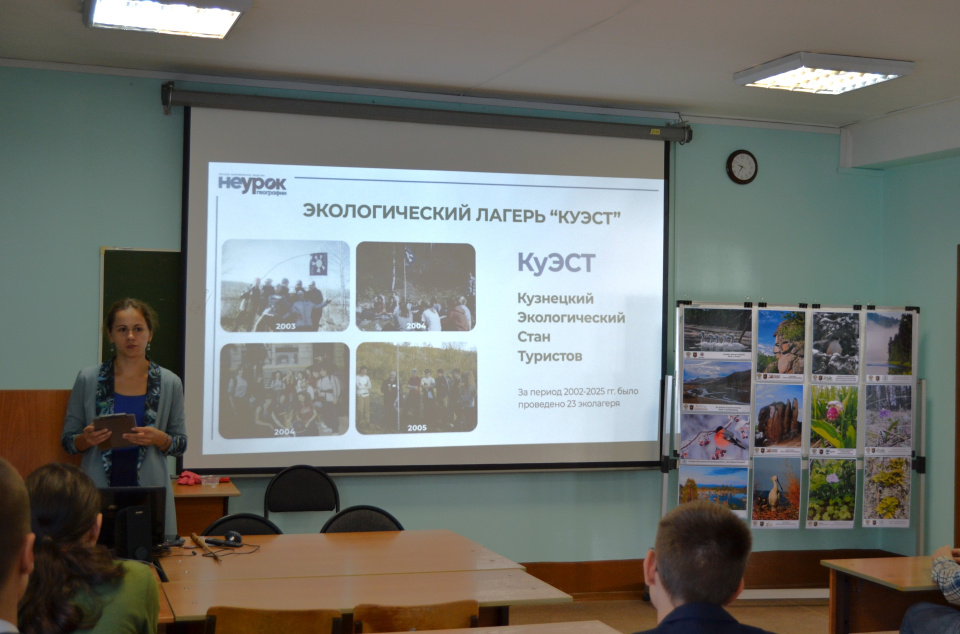 Рассказ об эколагере