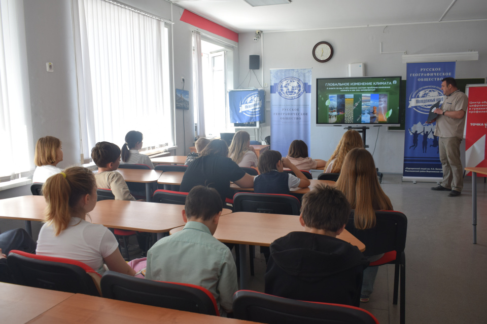 Интерактивная лекция "День Земли"