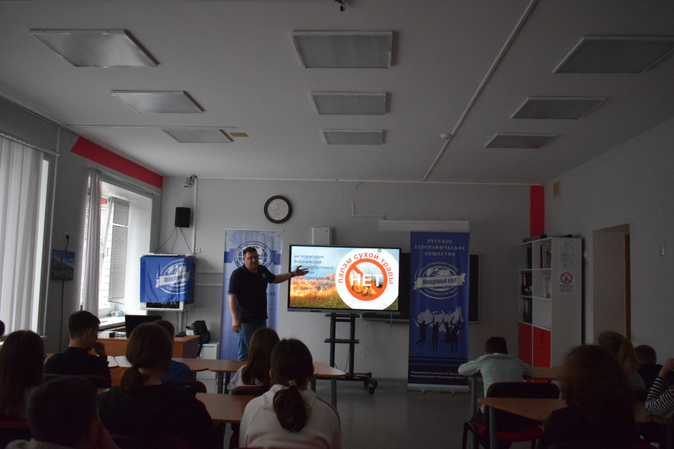 Лекция "На страже природы родного края"