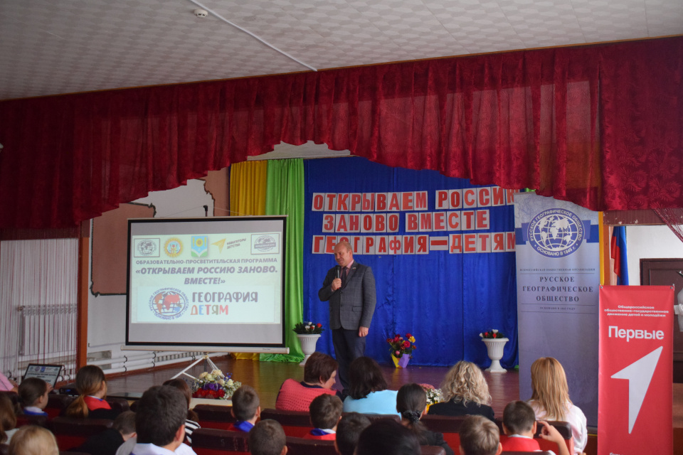 Акция "География-детям - 2025"