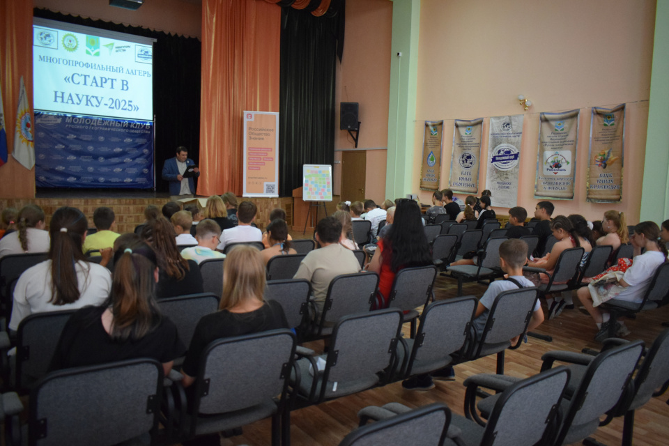Лагерь "Старт в науку-2025"