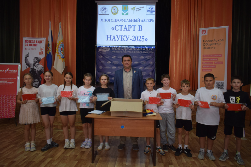 Лагерь "Старт в науку-2025"