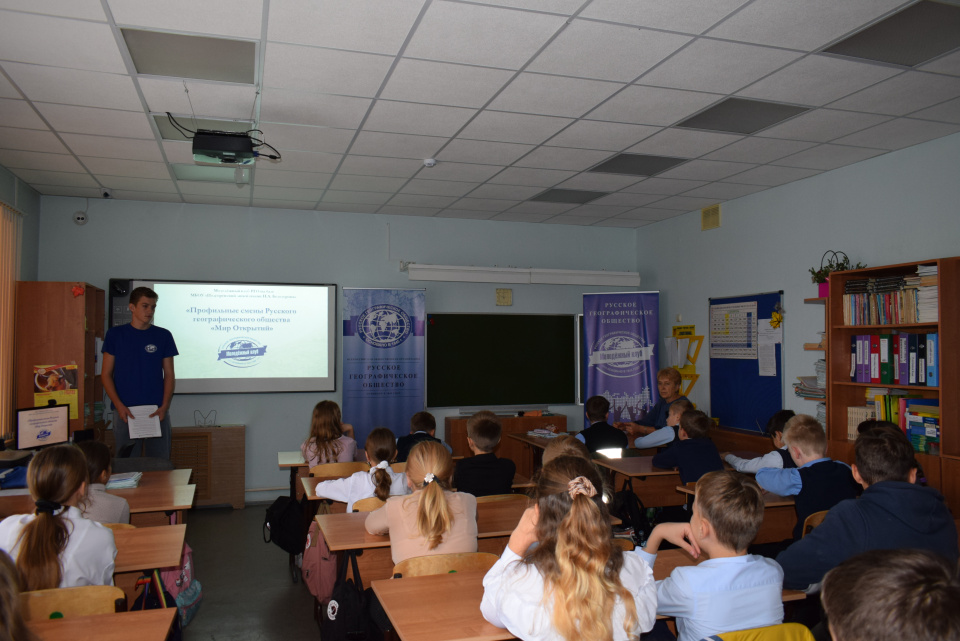 "Путешествие в "Мир открытий"