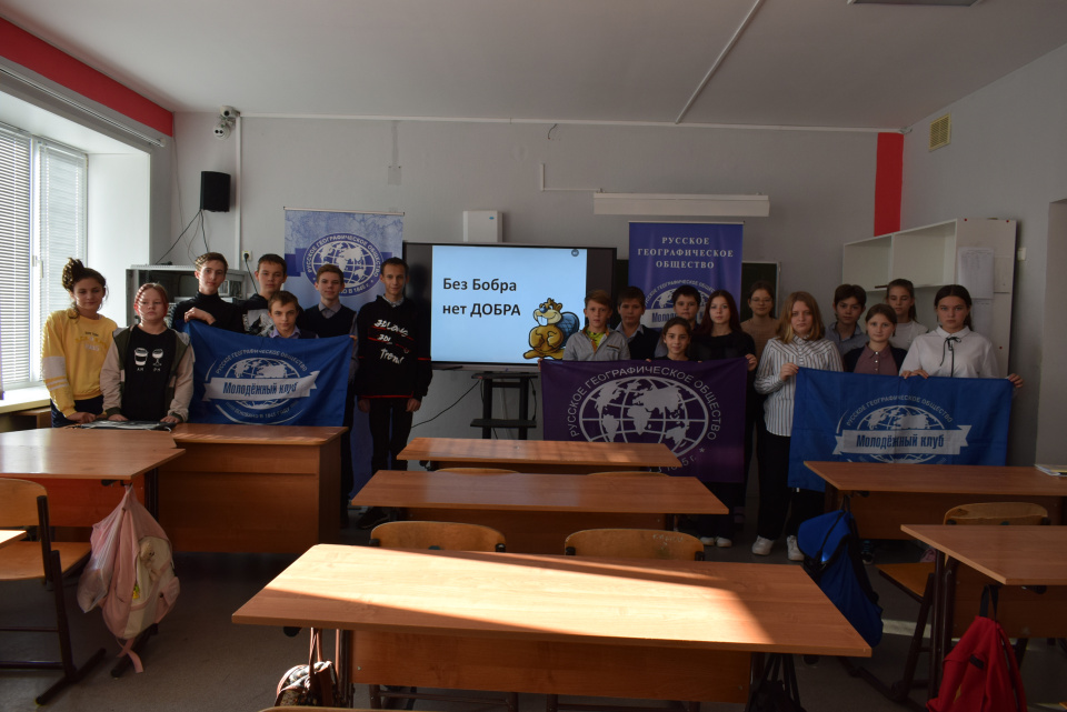 День Бобра -2021