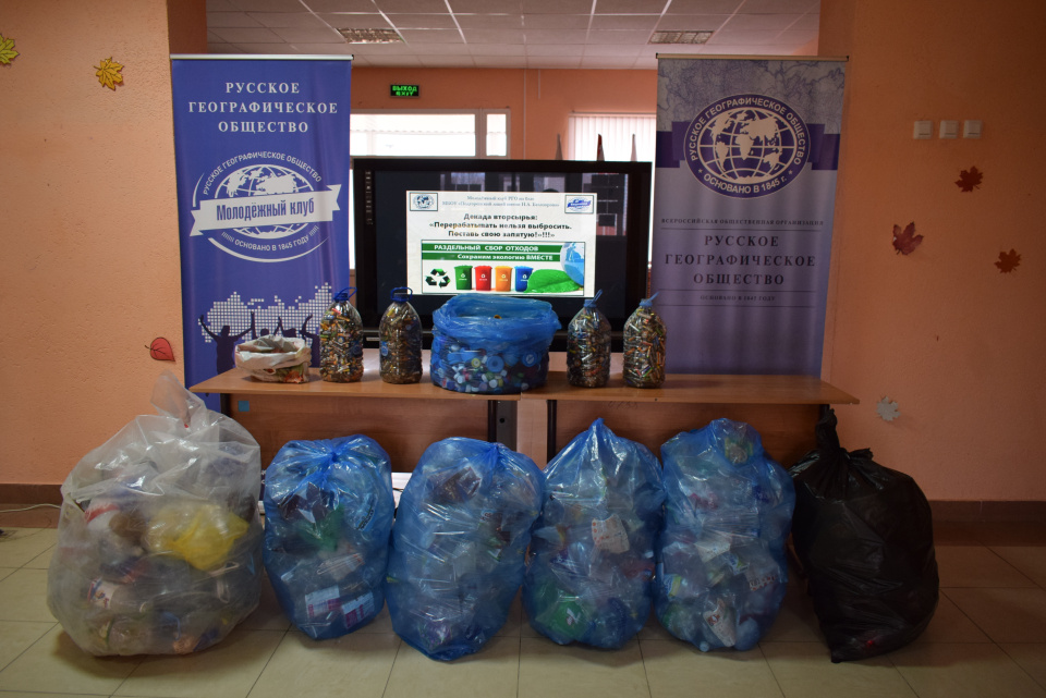 Декада вторсырья - 2021