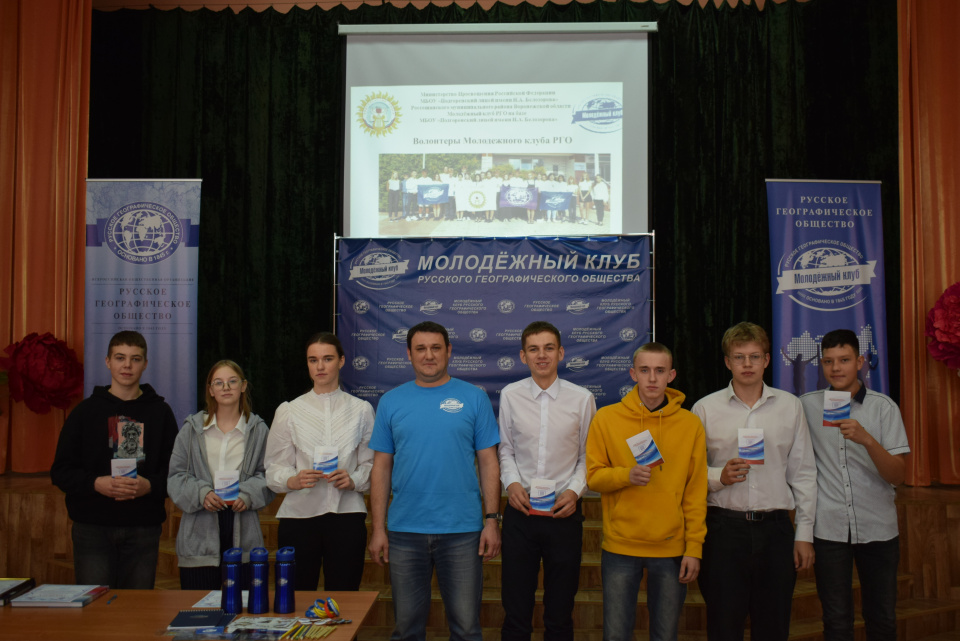 Заседание Актива Молодежного клуба РГО