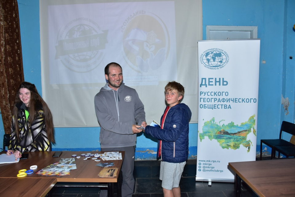 Молодёжный клуб РГО "Альтаир"