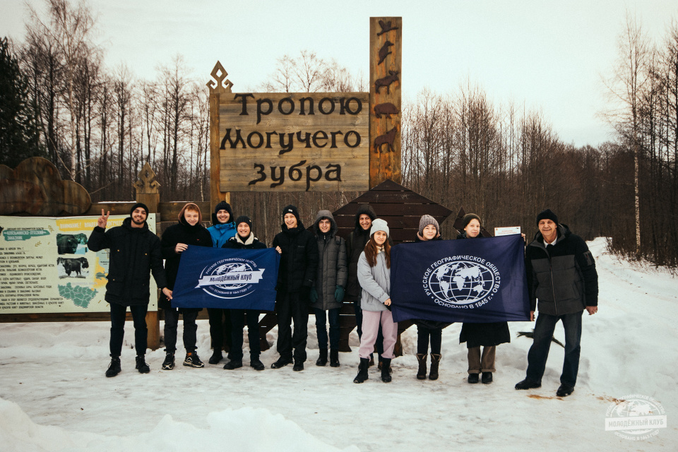 Лучшая географическая команда!