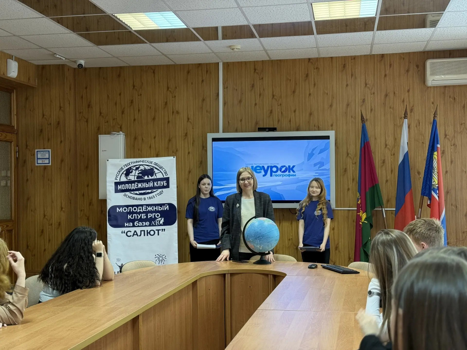 НЕурок географии в АЮТ