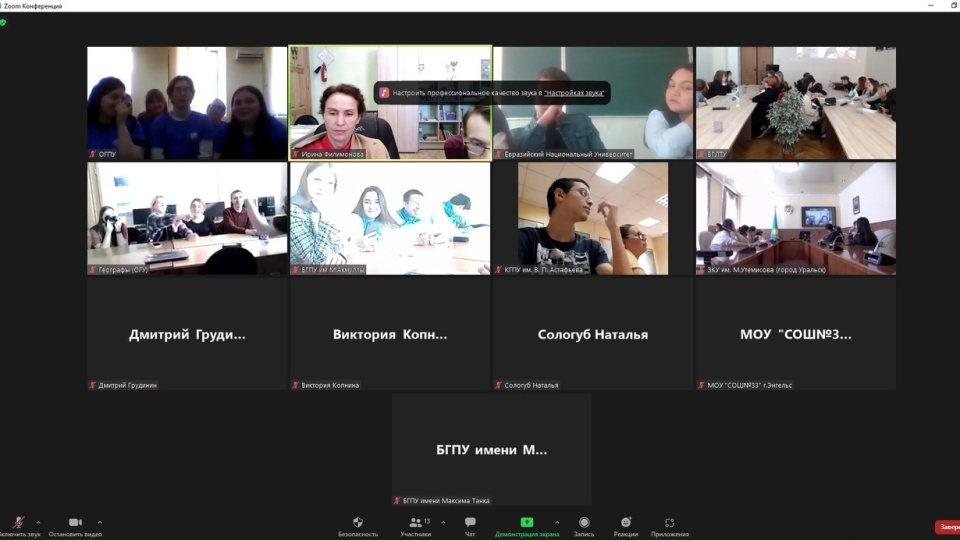 МК РГО | Оренбургское региональное отделение РГО