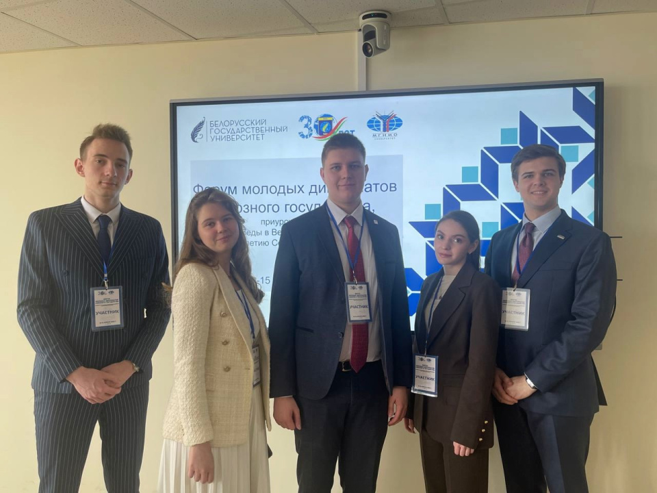 Делегация МК РГО Terra Politica НСО МГИМО