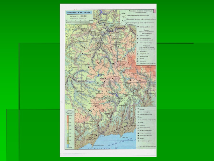 Физическая карта. Презентация