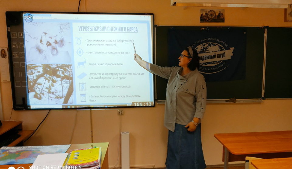 Презентация о снежном барсе