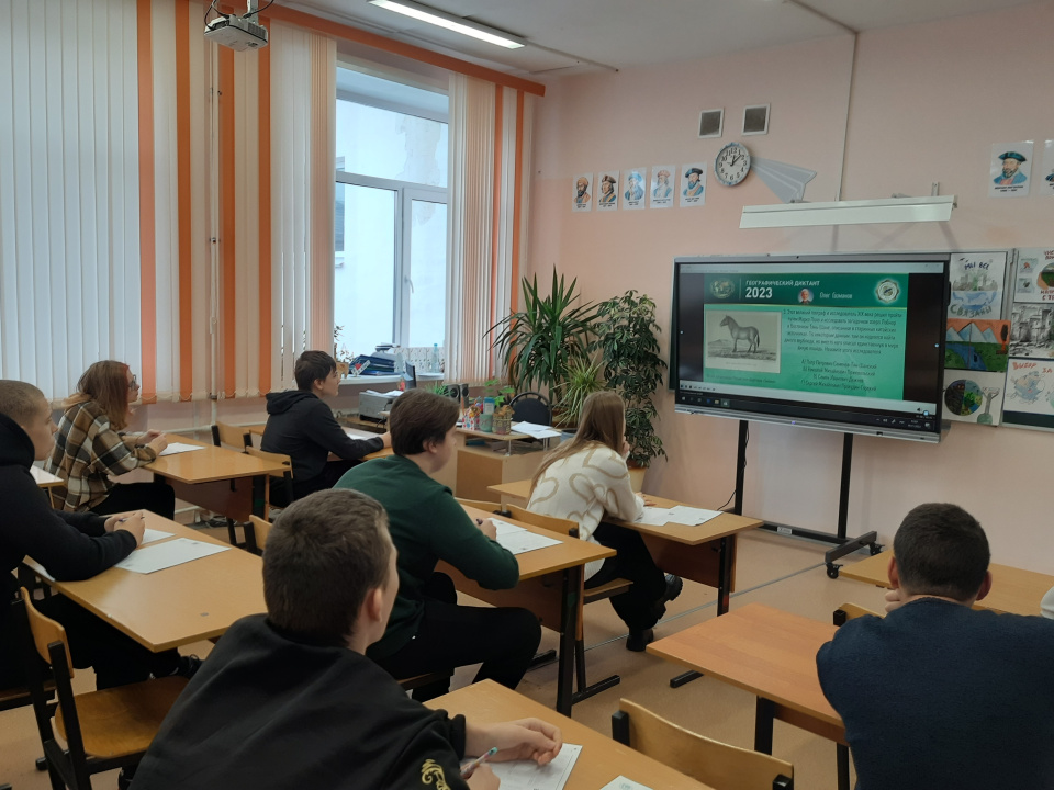 Географический диктант