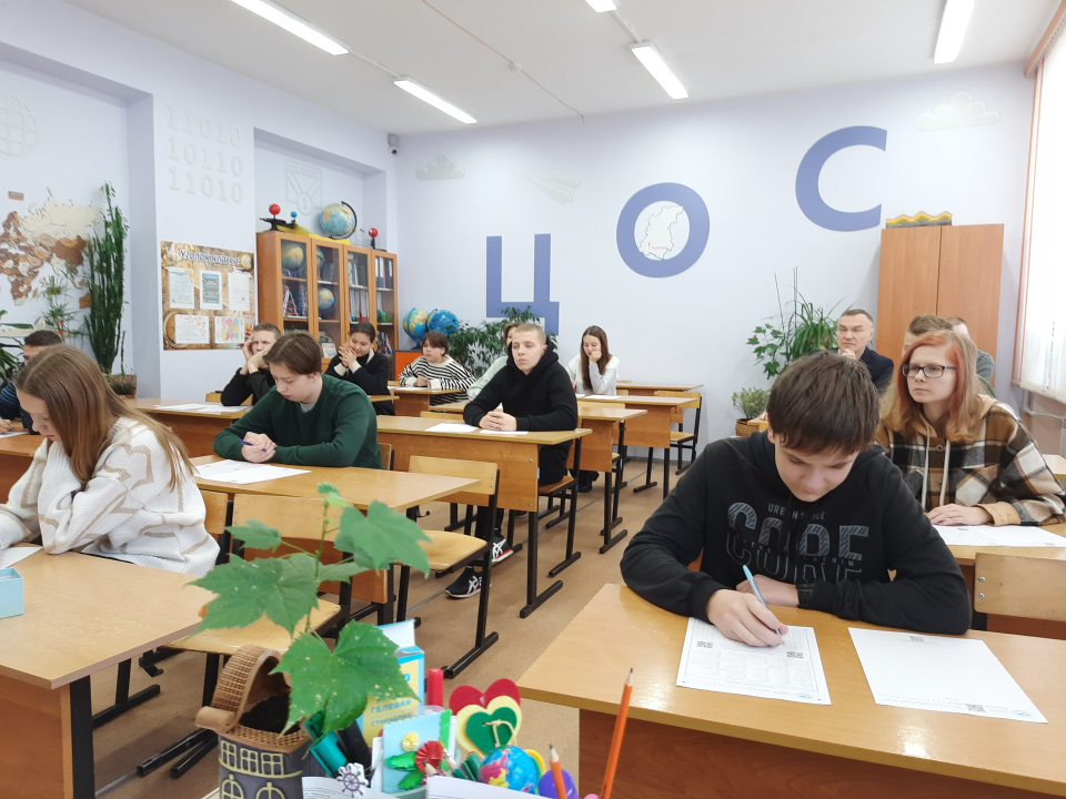 Географический диктант