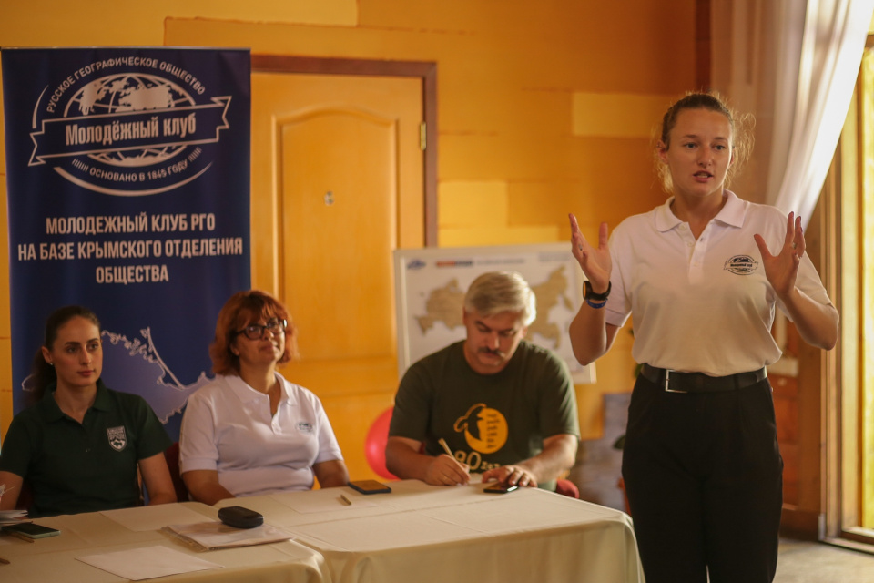 Молодежный клуб Крымского отделения РГО Молодежный клуб Крымского отделения РГО