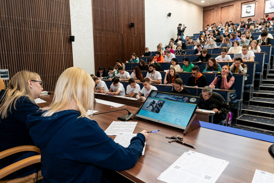 10-ый Географический диктант в КемГУ