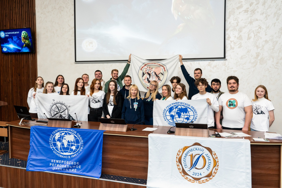 10-ый Географический диктант в КемГУ