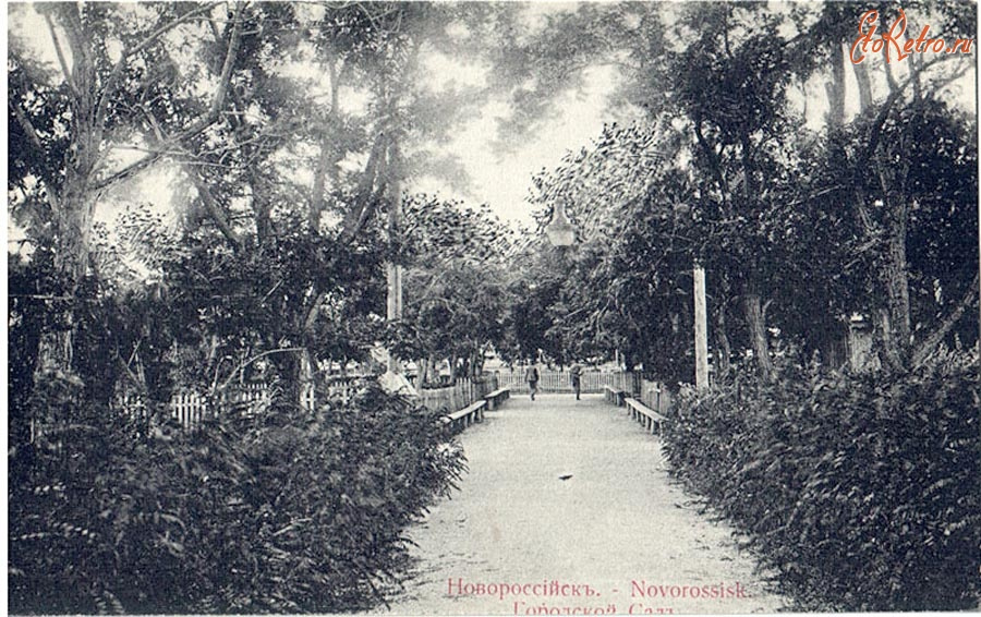 Новороссийск