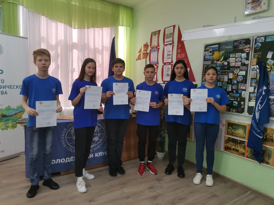 Молодёжный клуб РГО