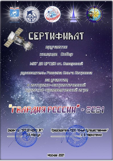 Молодёжный клуб РГО