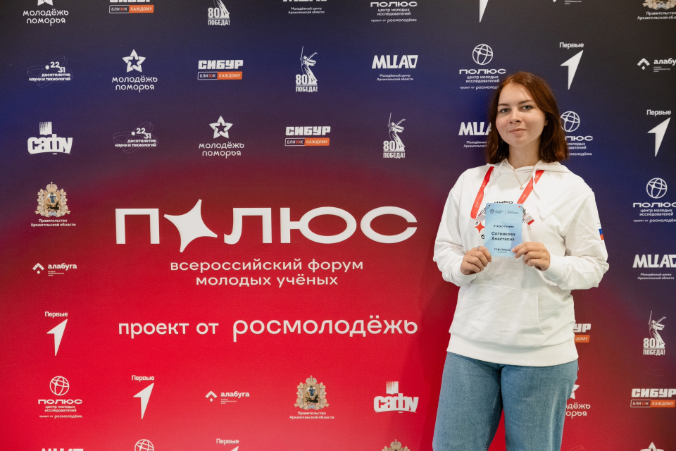 Форум Полюс