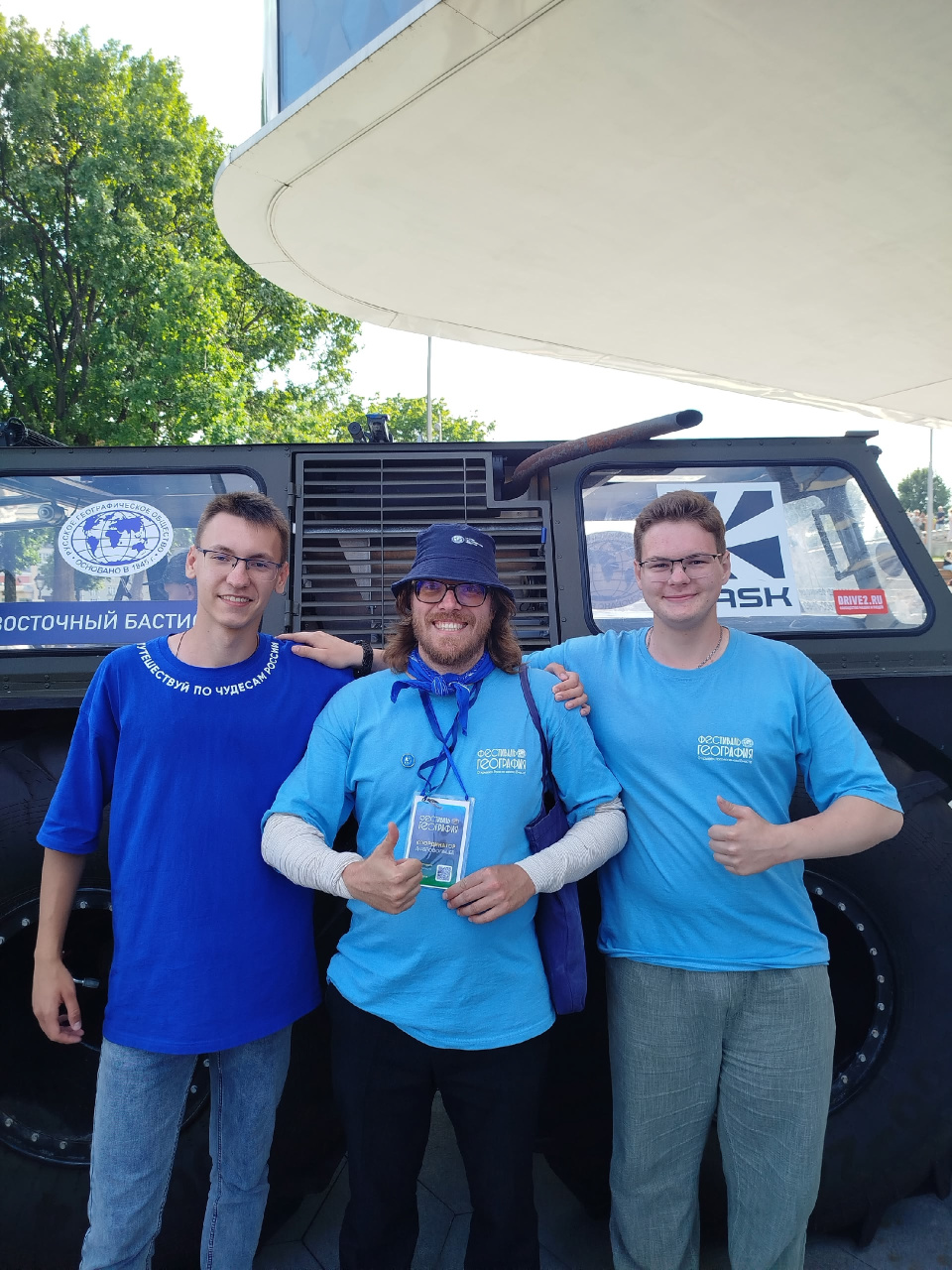 РГО - объединяет!