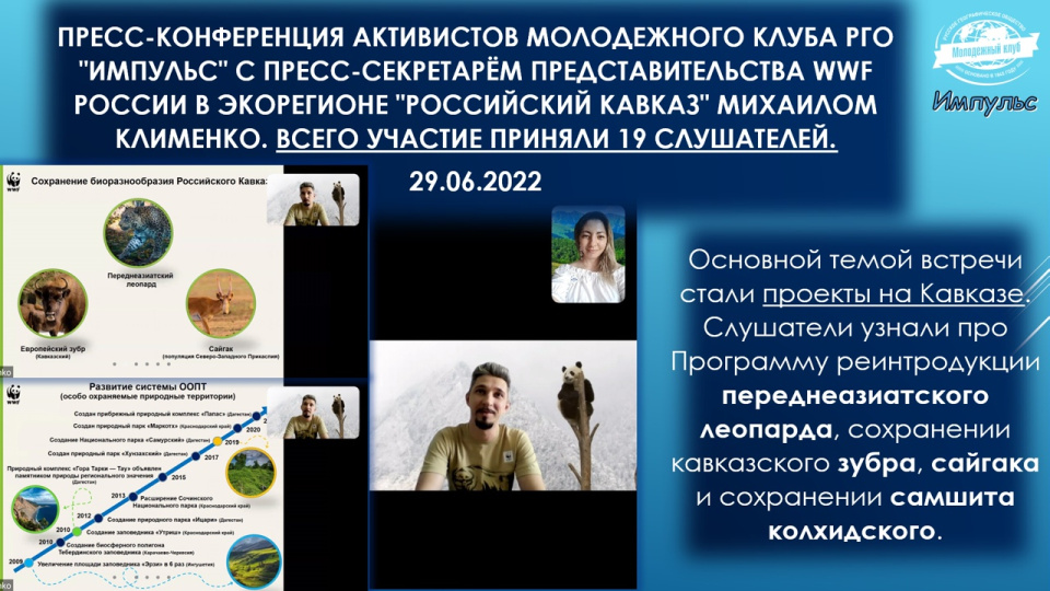 Активисты МК РГО "Импульс" Активисты МК РГО "Импульс"