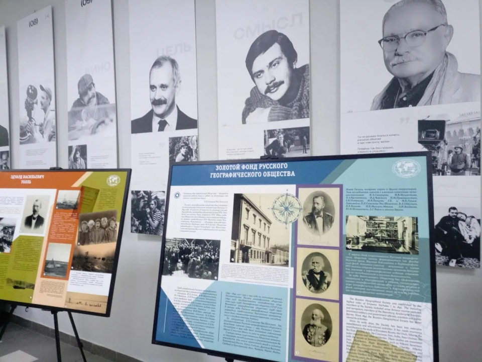 125 летие РГО