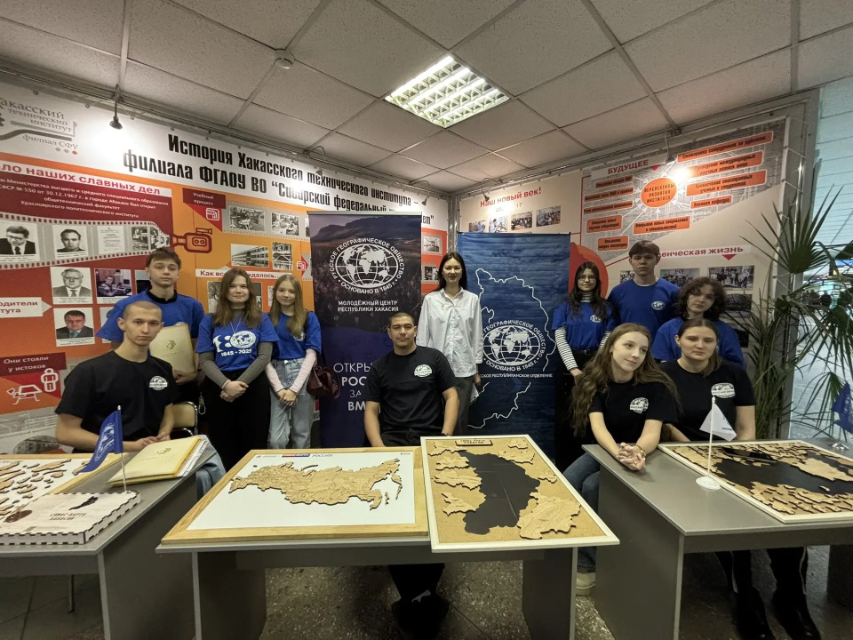 Площадка Молодежного движения РГО Республики Хакасия 