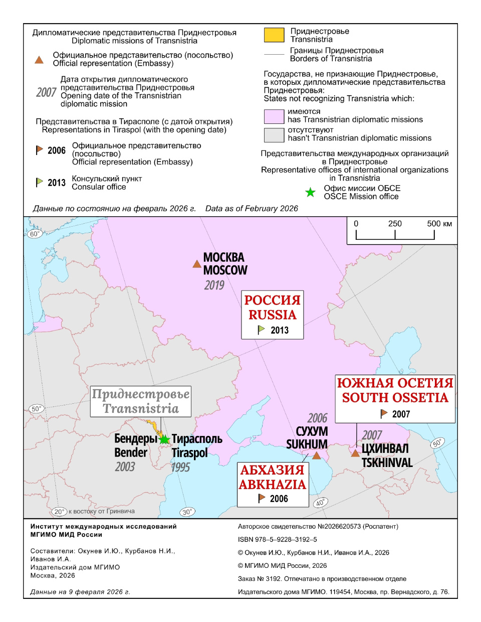 Геопространственная база данных 