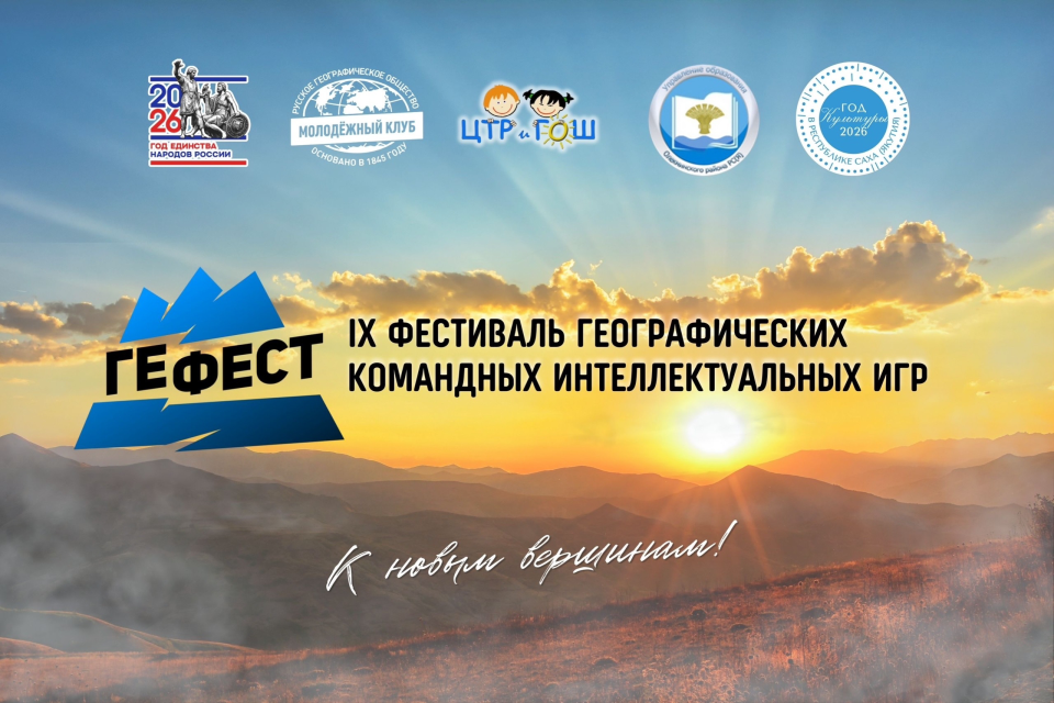 МК_РГО_"Олёкма"