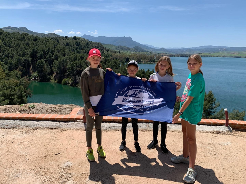 Молодежный клуб РГО "Эврика"