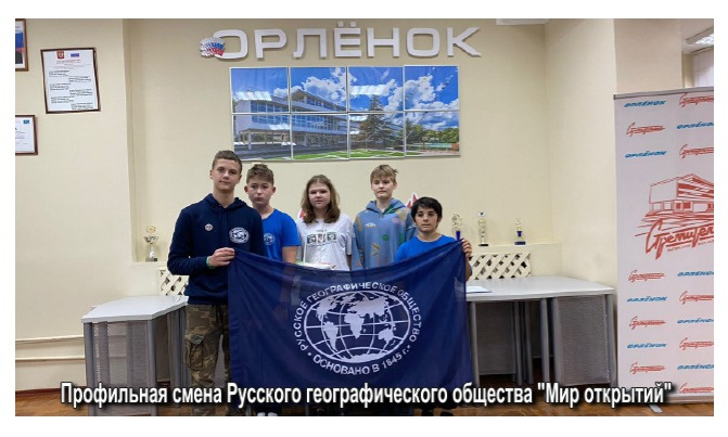 Мир открытий