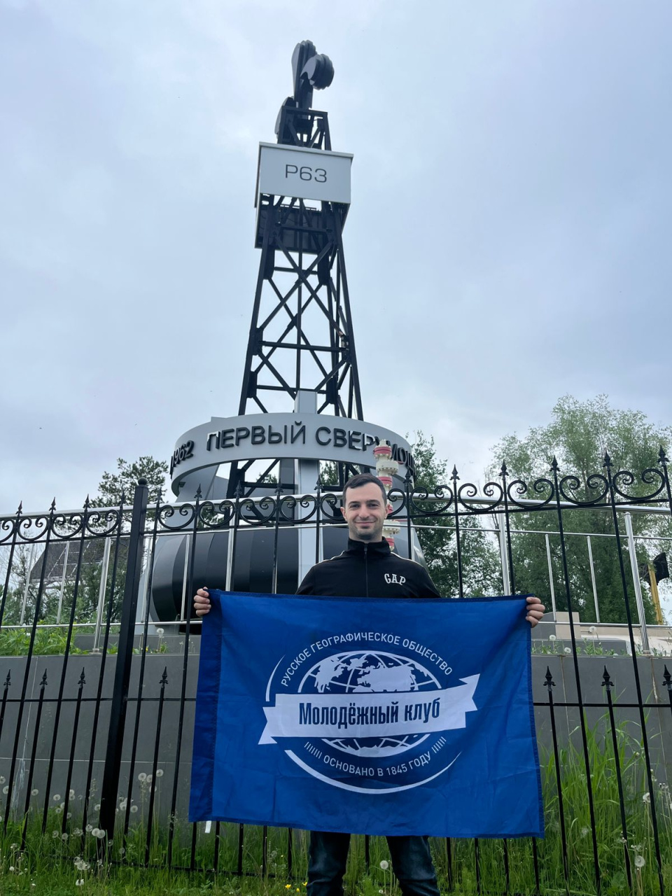 Путешественник