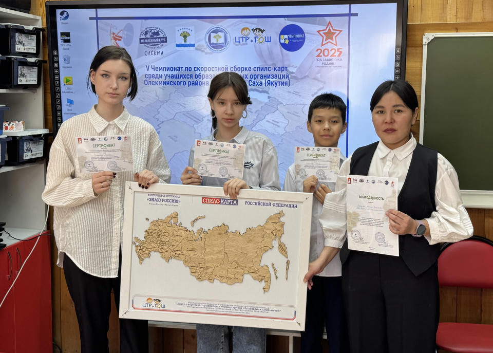 МБОУ "СОШ №2"