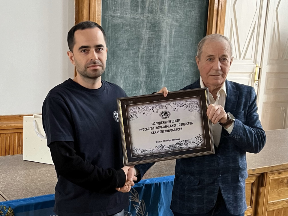 Открытие Молодёжного центра РГО