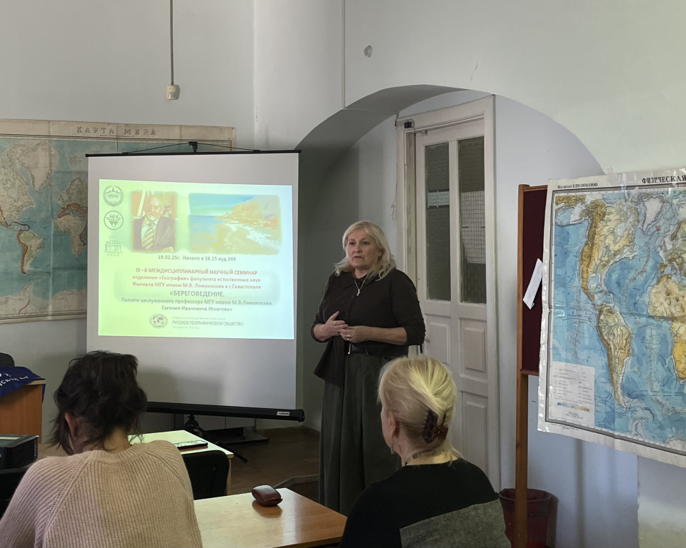 Открытие семинара