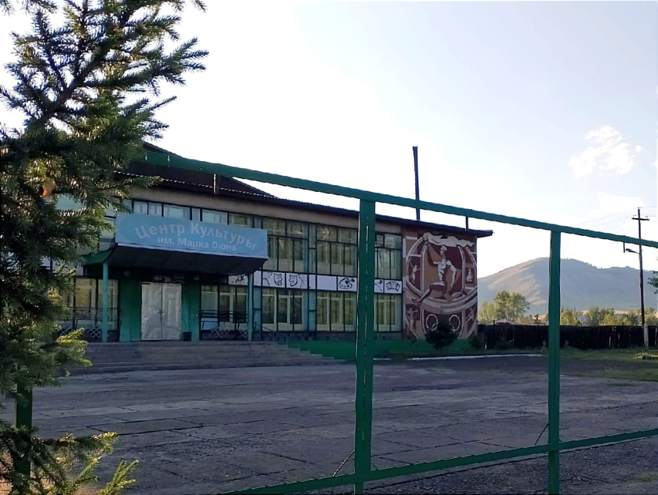 Центр культуры и досуга имени Марка Оюна