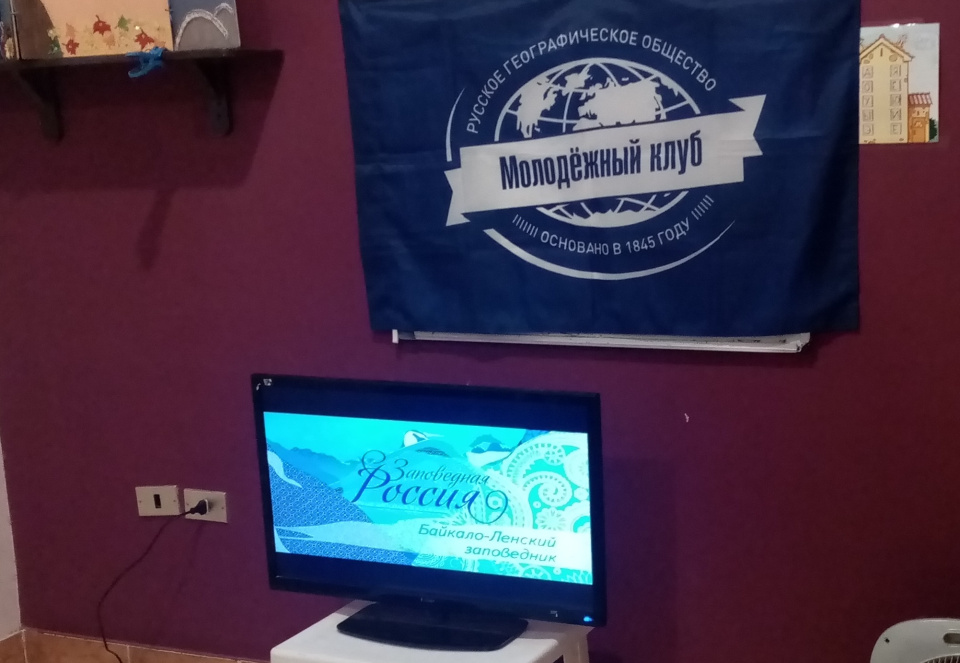 Кинопоказ "Байкало-Ленский заповедник"